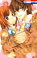 Cheeky Brat Vol. 6 cover