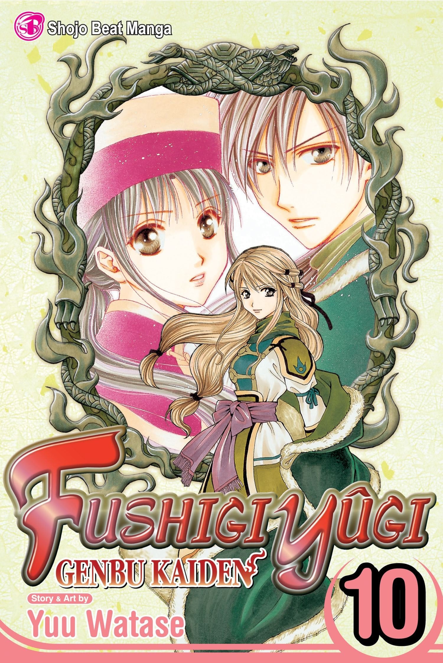 Fushigi Yûgi: Genbu Kaiden Vol. 10 cover