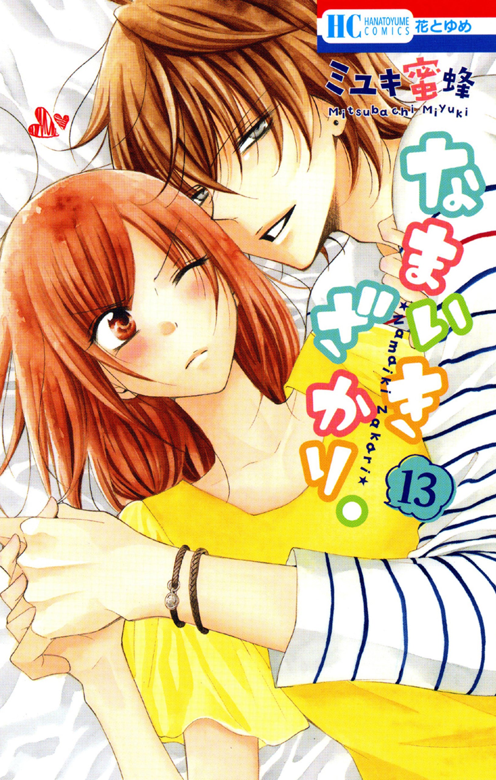 Cheeky Brat Vol. 13 cover