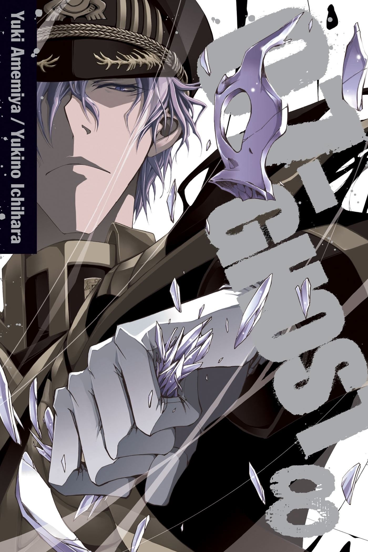 07-GHOST Vol. 8 cover