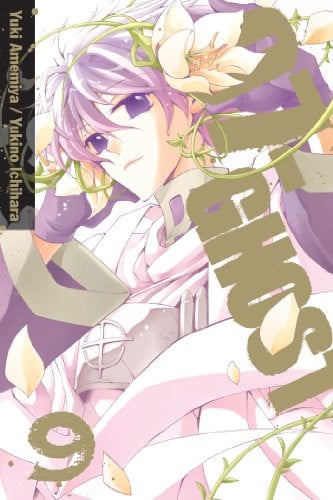 07-GHOST Vol. 9 cover
