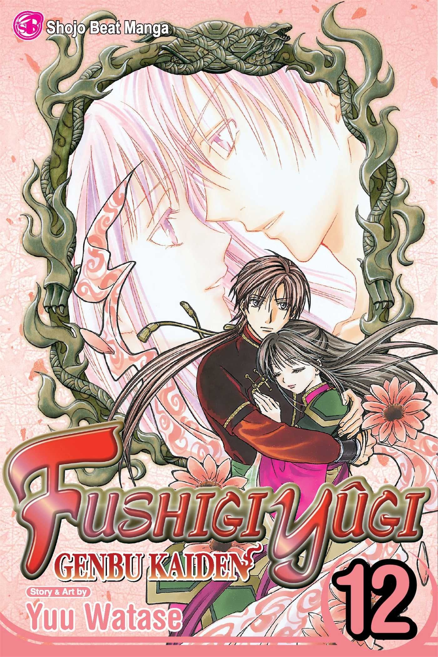 Fushigi Yûgi: Genbu Kaiden Vol. 12 cover