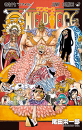 One Piece Vol. 77 cover