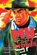 My Love Story!! Vol. 12 cover