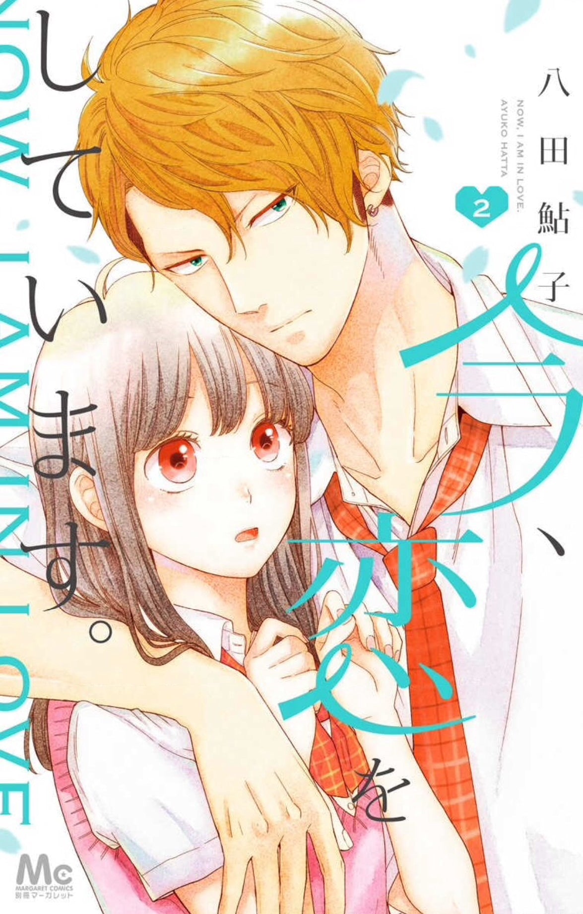 ImaKoi: Now I'm in Love Vol. 2 cover
