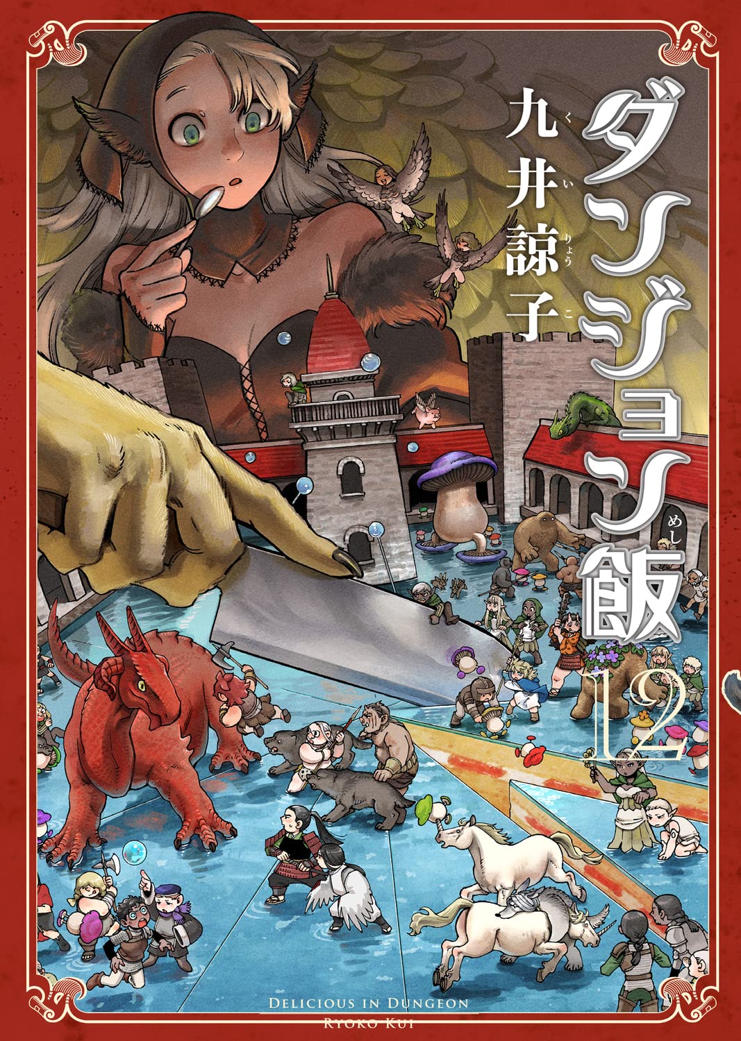 Delicious in Dungeon Vol. 12 cover