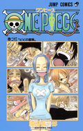 One Piece Vol. 23 cover