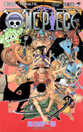 One Piece Vol. 64 cover