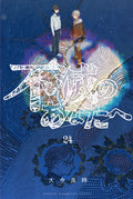 To Your Eternity Vol. 24 cover