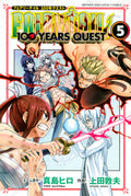 Fairy Tail: 100 Years Quest Vol. 5 cover