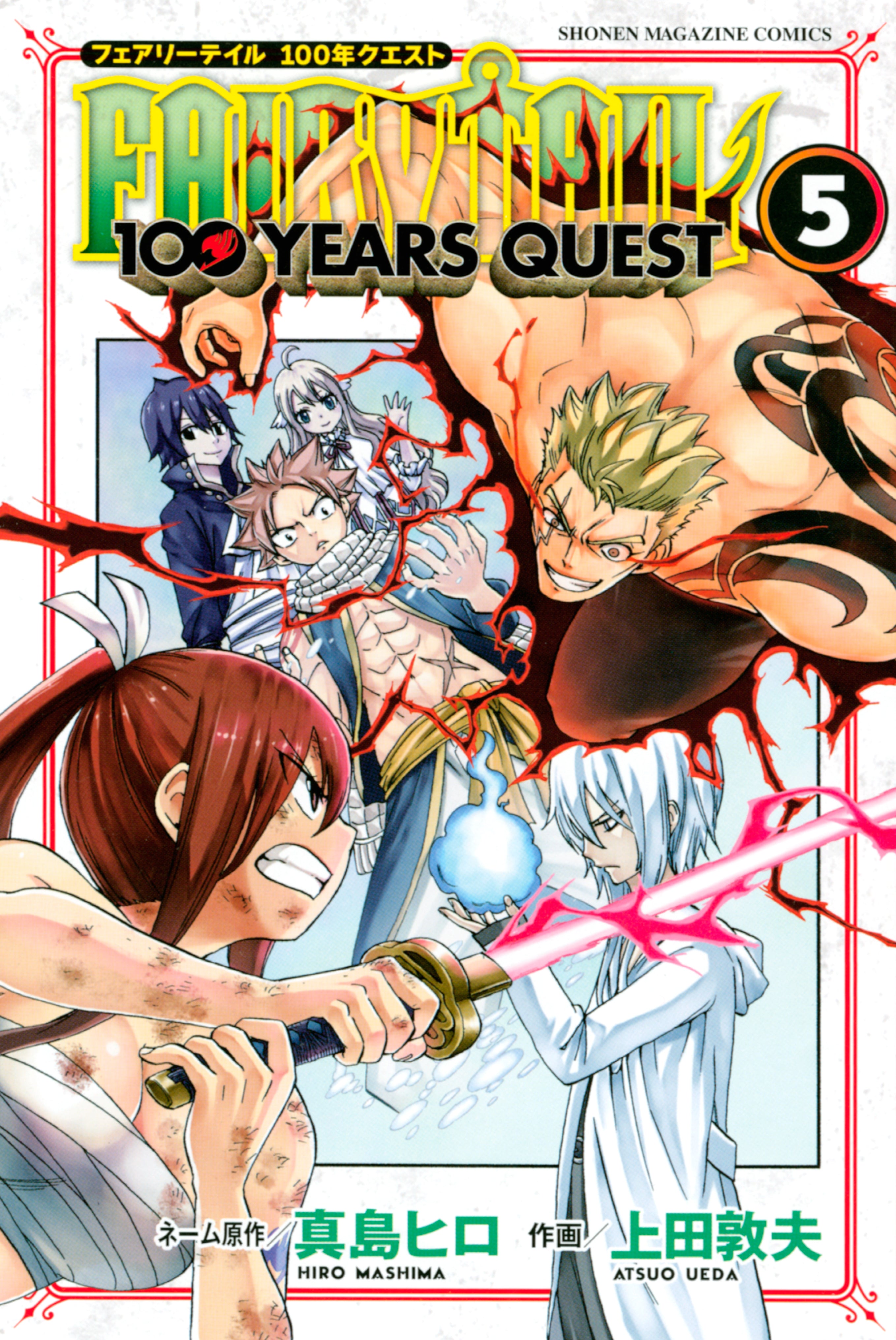 Fairy Tail: 100 Years Quest Vol. 5 cover