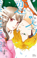 ImaKoi: Now I'm in Love Vol. 4 cover