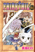 Fairy Tail Vol. 44 cover
