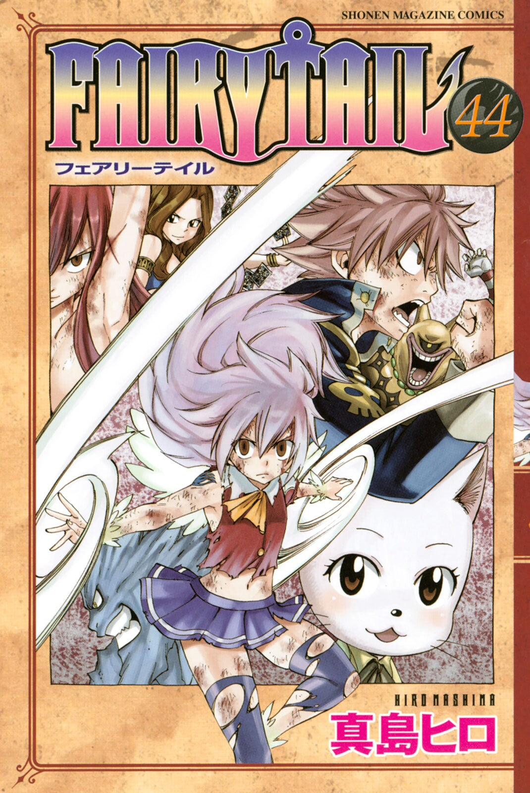 Fairy Tail Vol. 44 cover