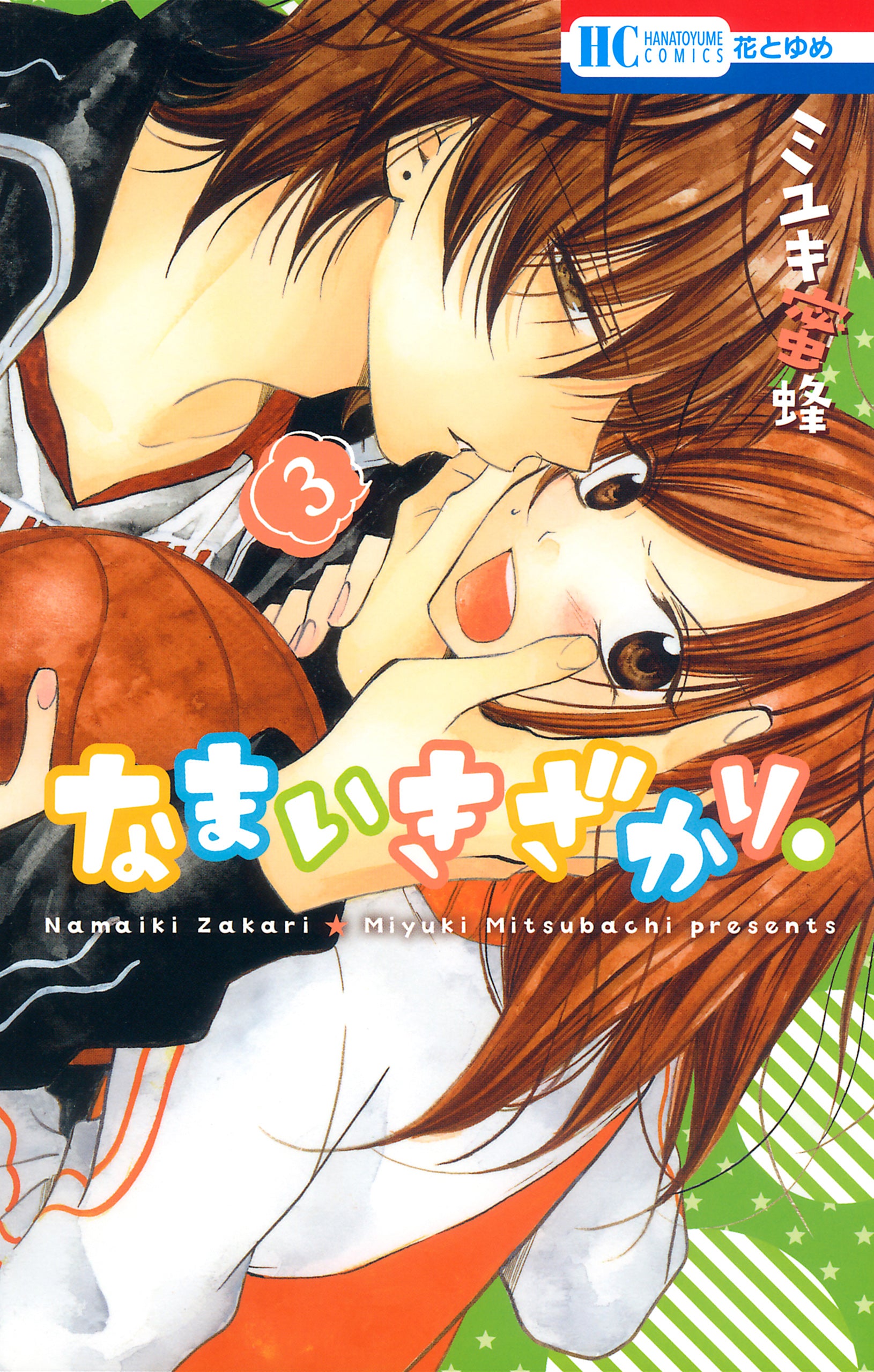Cheeky Brat Vol. 3 cover