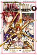 Fairy Tail: 100 Years Quest Vol. 9 cover