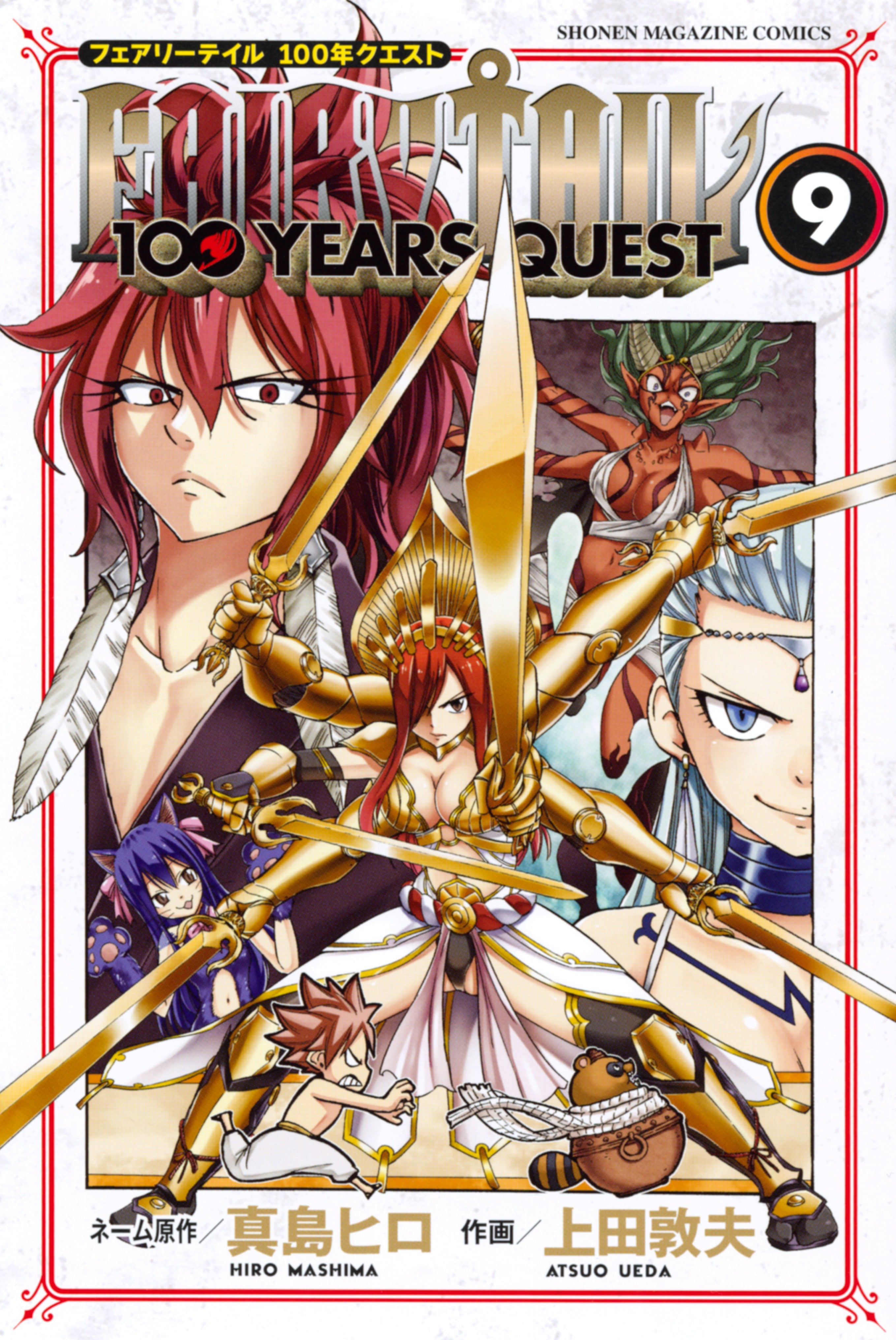 Fairy Tail: 100 Years Quest Vol. 9 cover