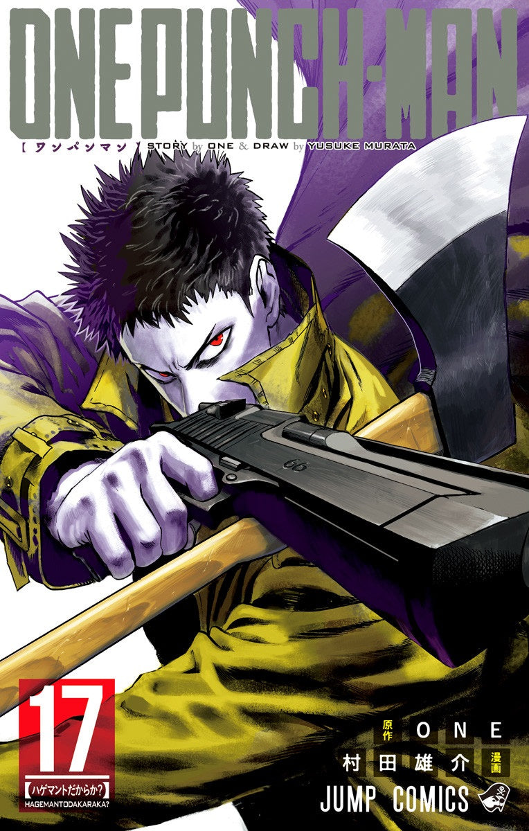 One-Punch Man Vol. 17 cover