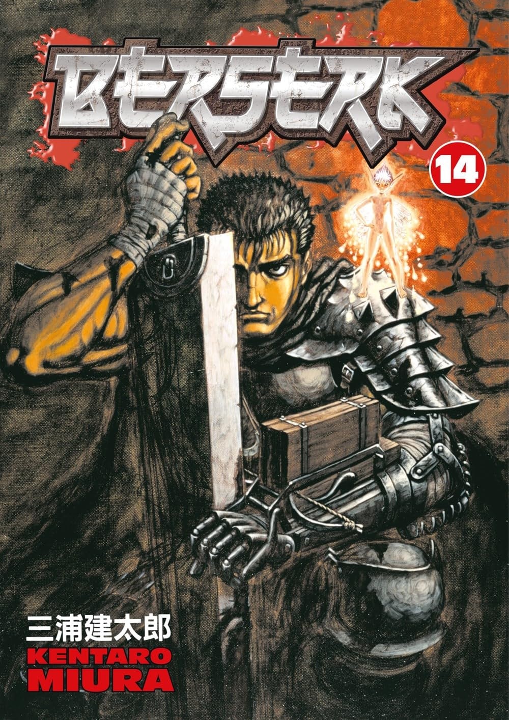Berserk Vol. 14 cover