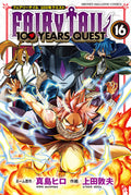 Fairy Tail: 100 Years Quest Vol. 16 cover
