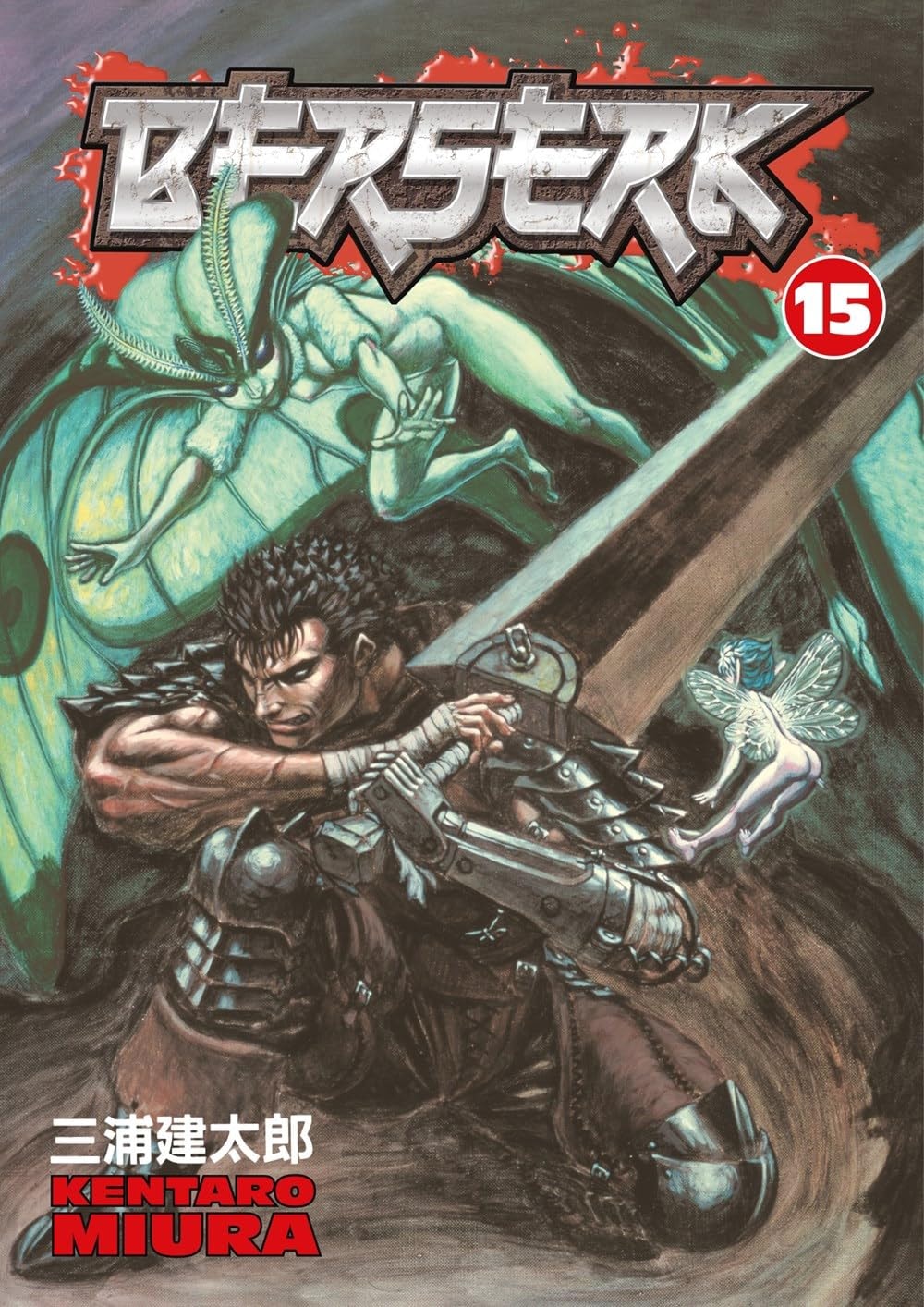 Berserk Vol. 15 cover