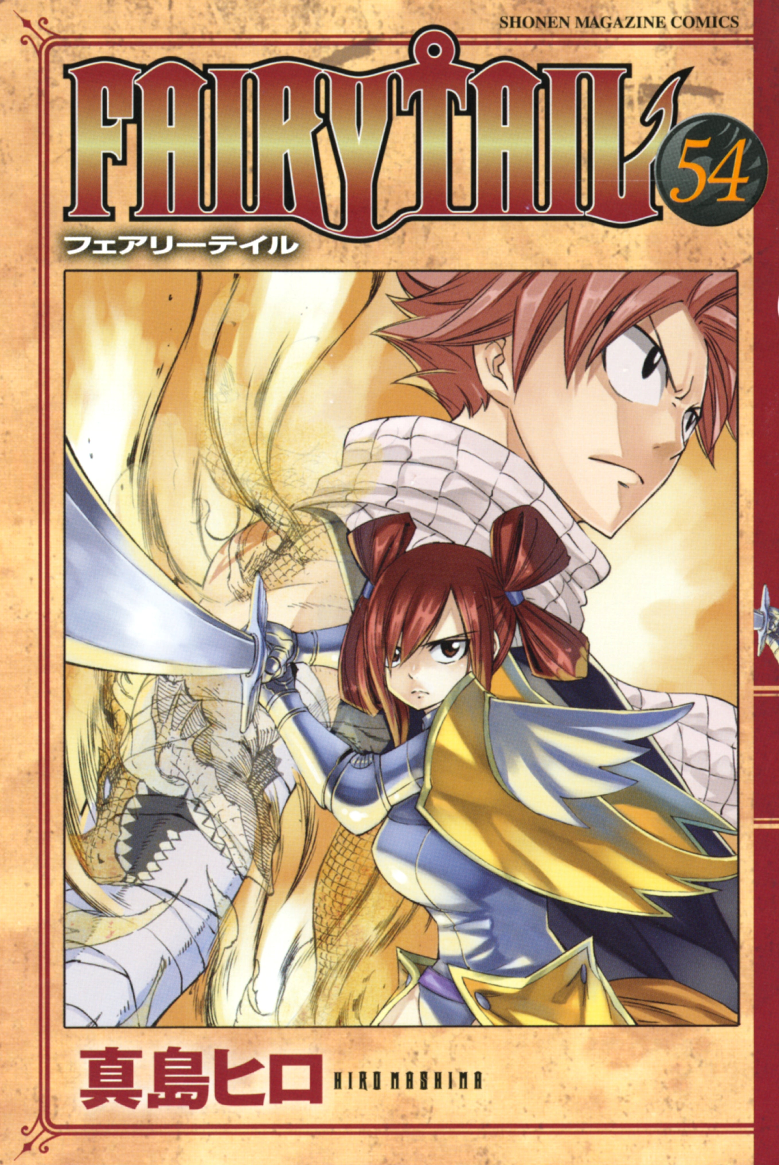 Fairy Tail Vol. 54 cover