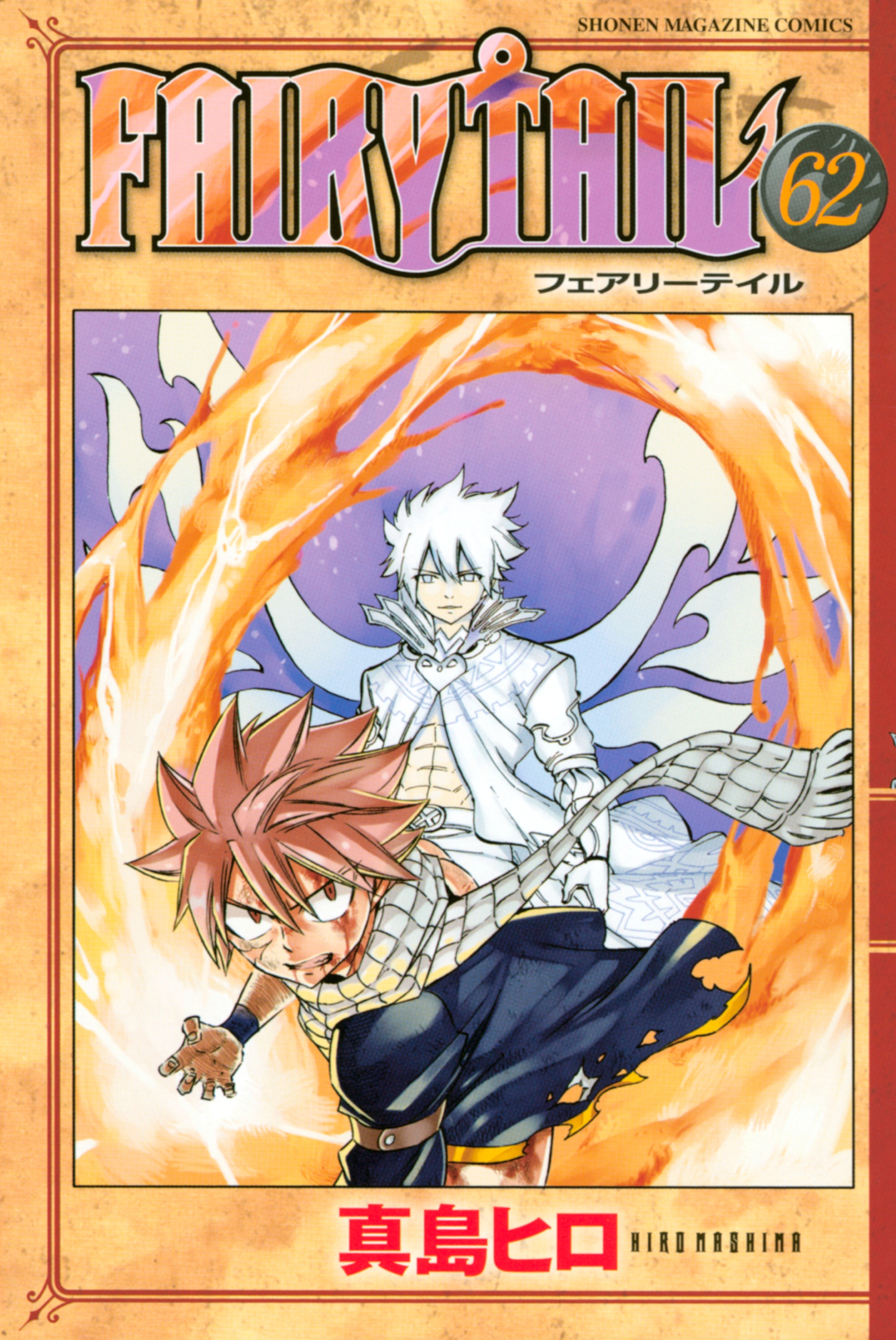 Fairy Tail Vol. 62 cover
