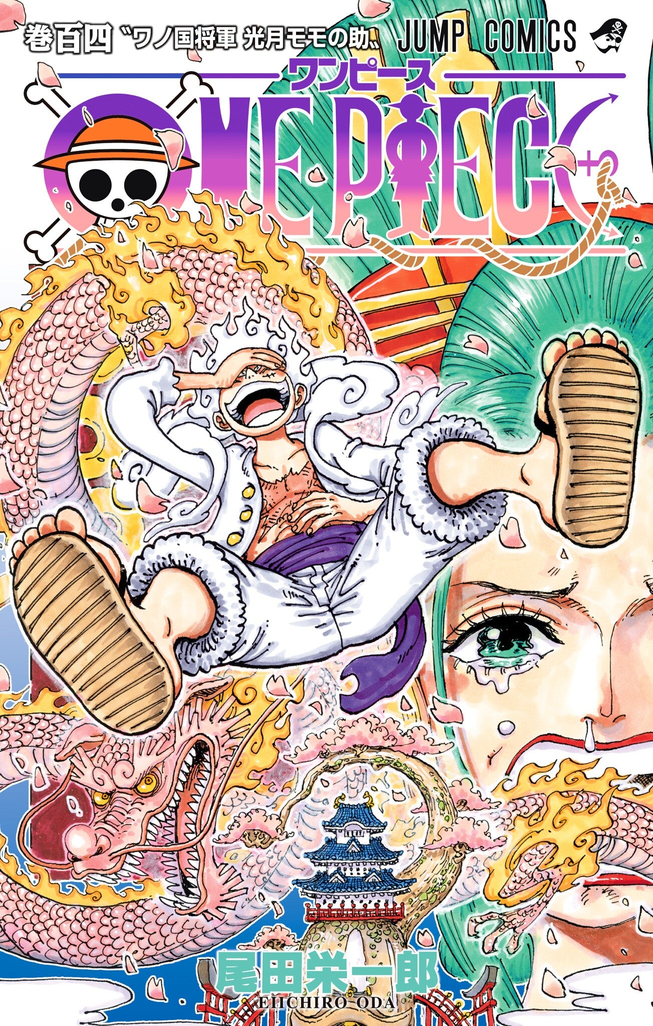 One Piece Vol. 104 cover