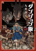 Delicious in Dungeon Vol. 13 cover