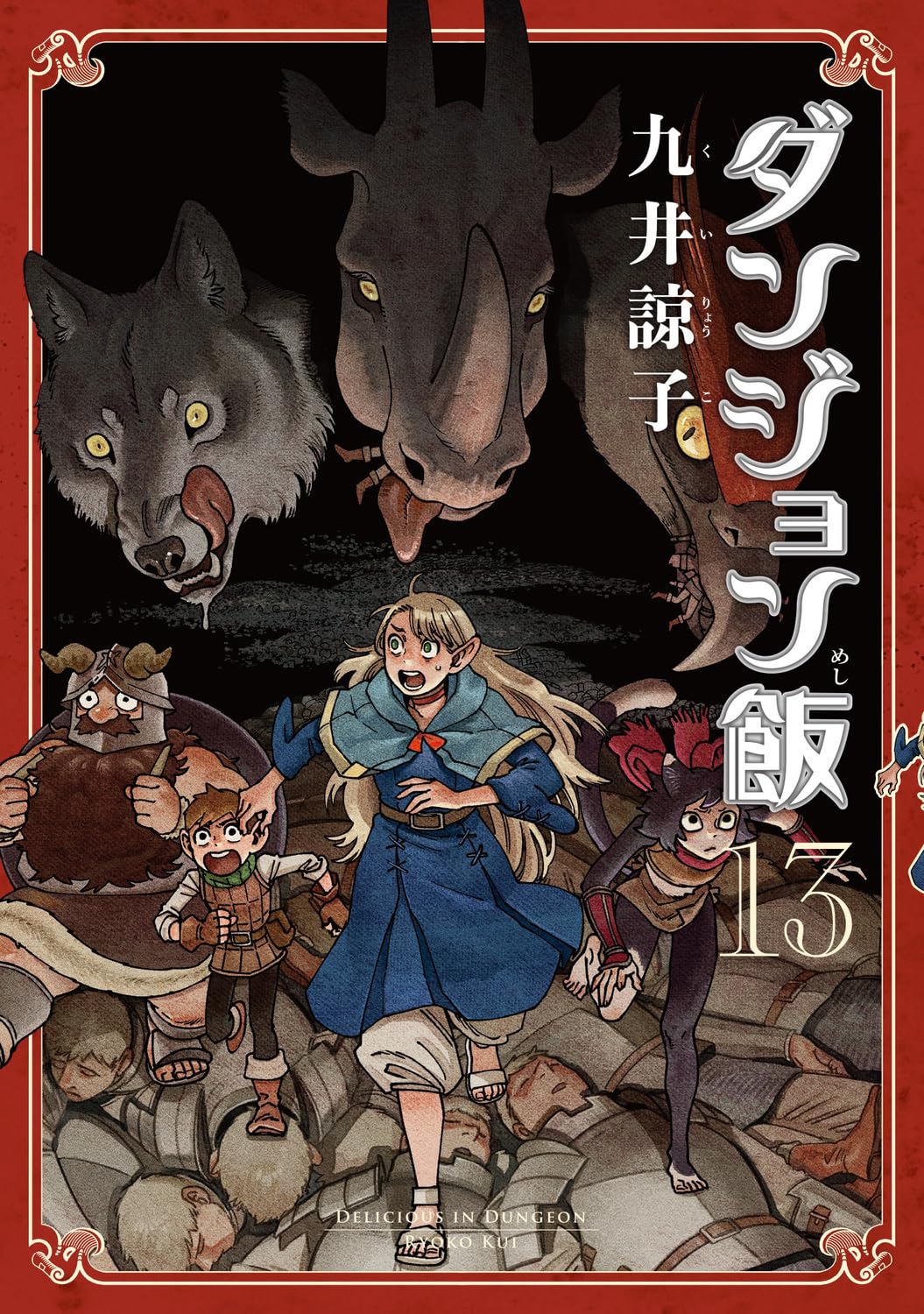 Delicious in Dungeon Vol. 13 cover