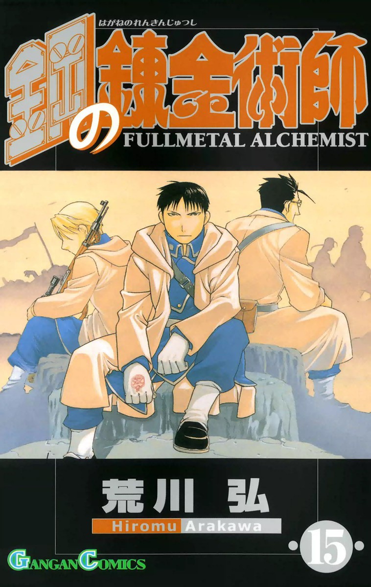 Fullmetal Alchemist Vol. 15 cover