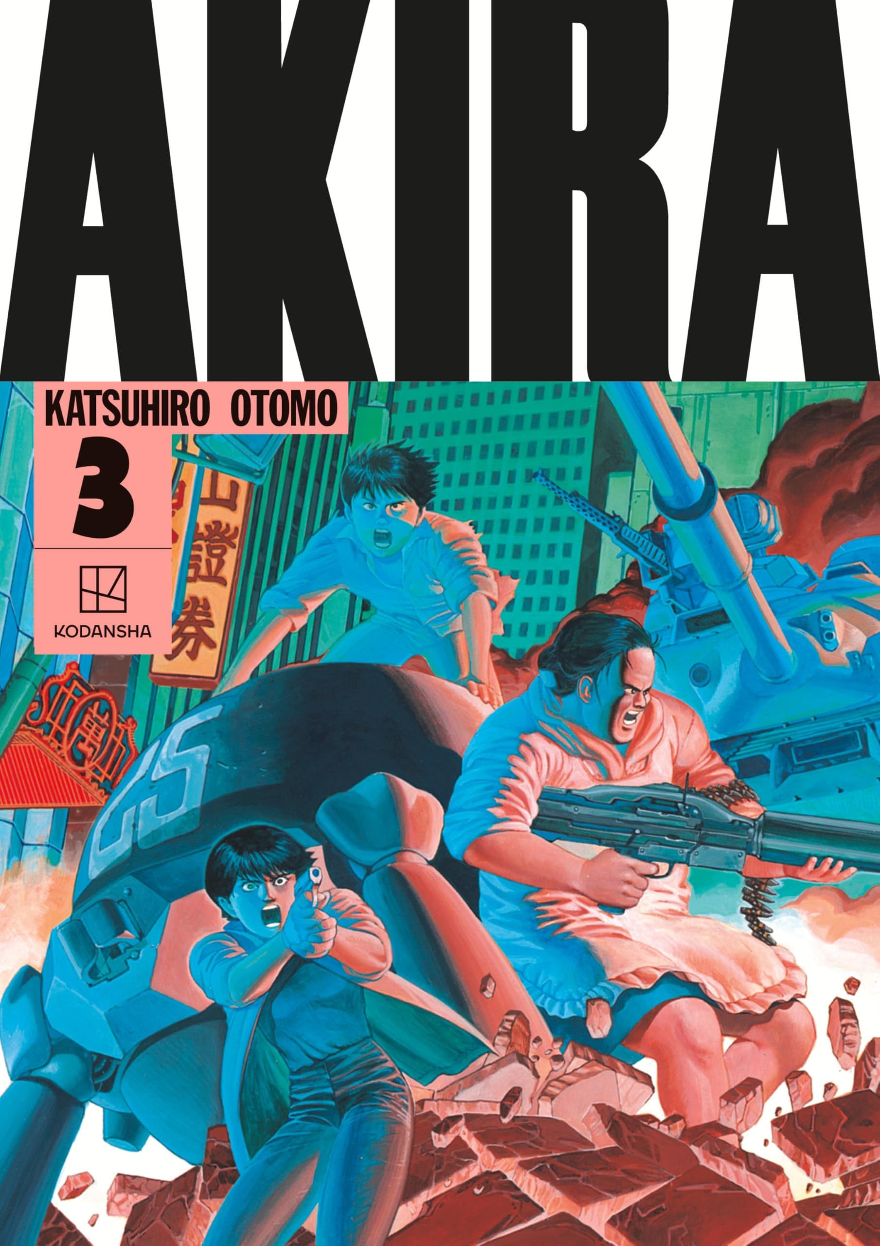 Akira (Hardcover Collection) Vol. 3 cover