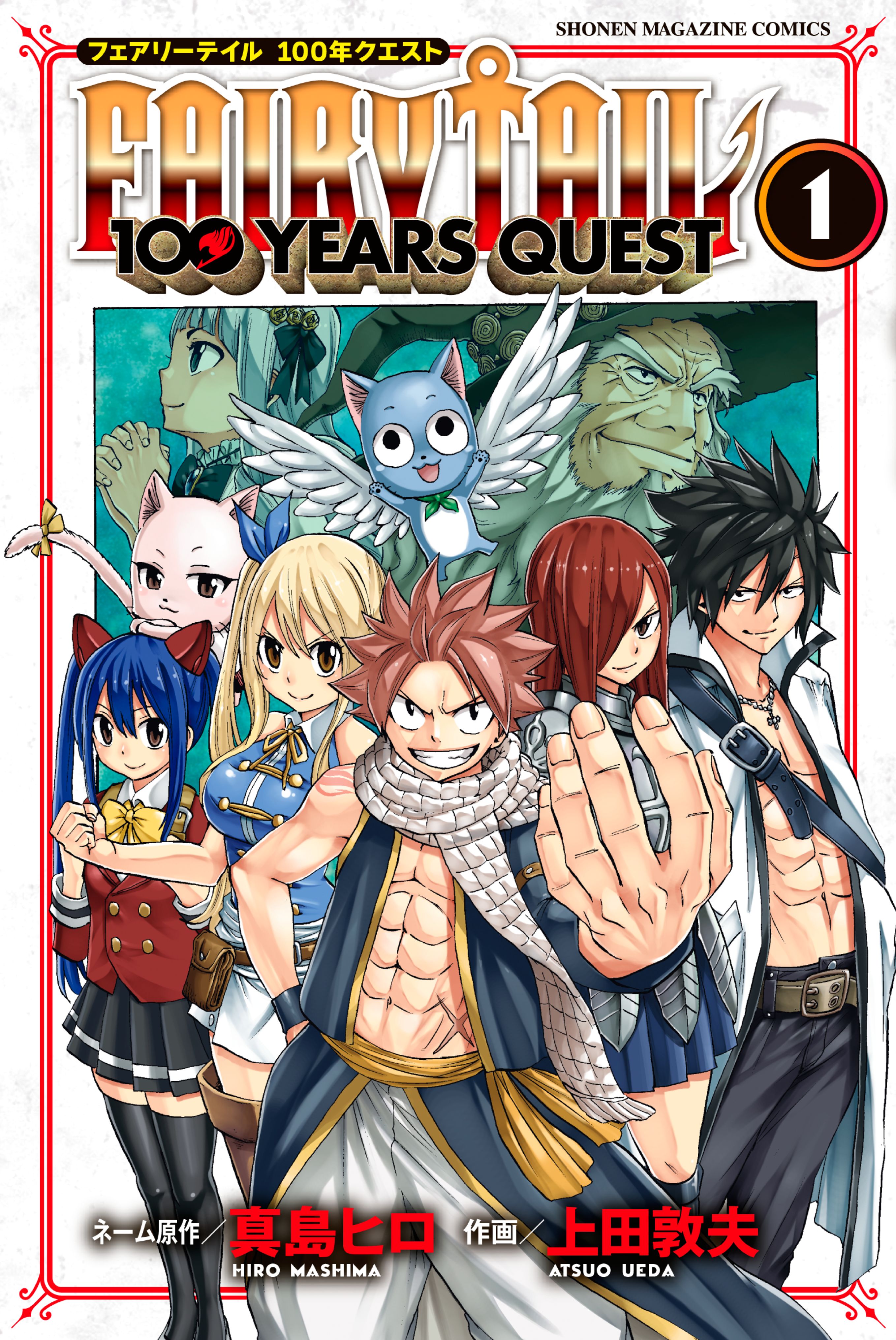 Fairy Tail: 100 Years Quest Vol. 1 cover