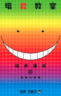 Assassination Classroom Vol. 10 cover