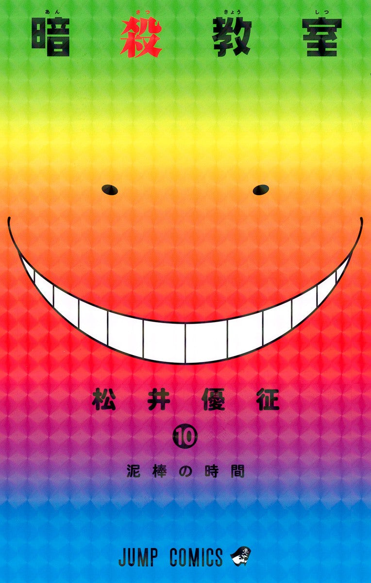Assassination Classroom Vol. 10 cover