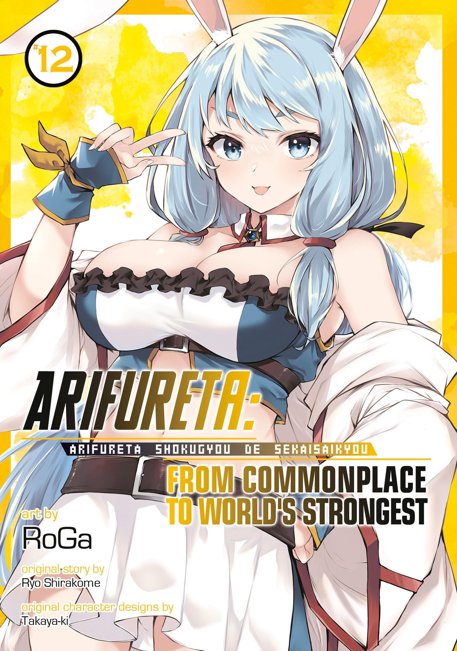 Arifureta: From Commonplace to World's Strongest Vol. 12 cover