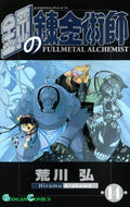 Fullmetal Alchemist Vol. 14 cover