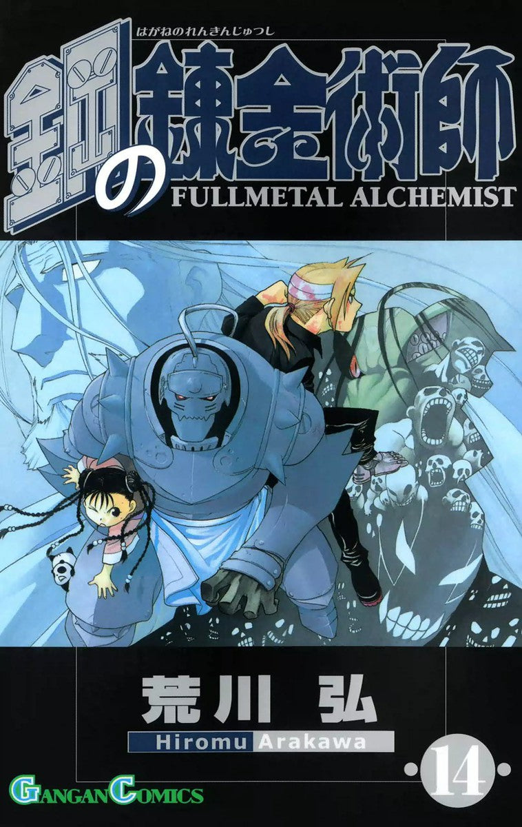 Fullmetal Alchemist Vol. 14 cover
