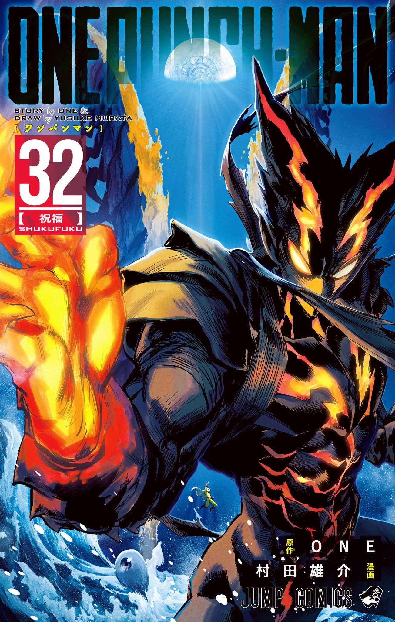 One-Punch Man Vol. 32 cover