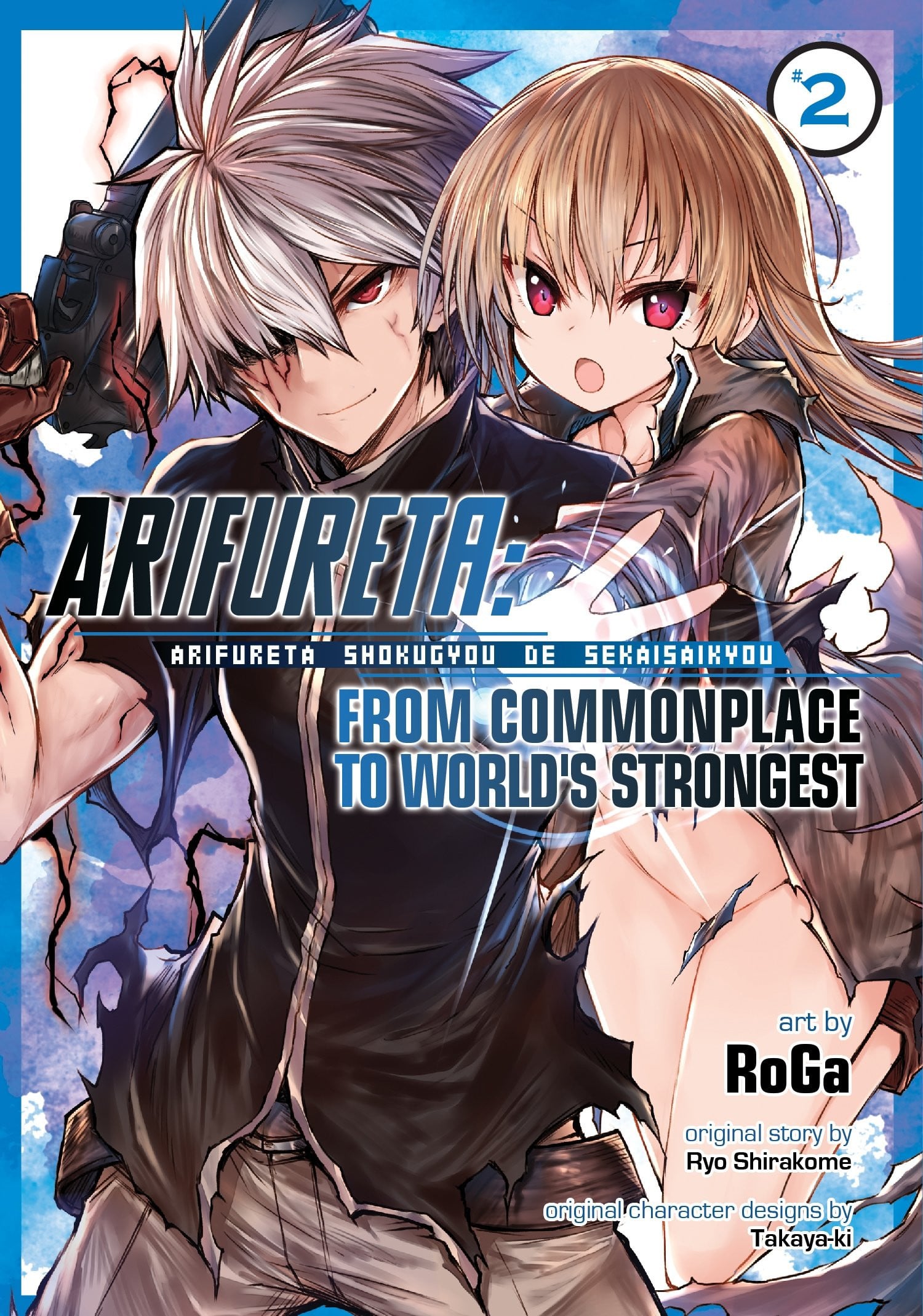 Arifureta: From Commonplace to World's Strongest Vol. 2 cover