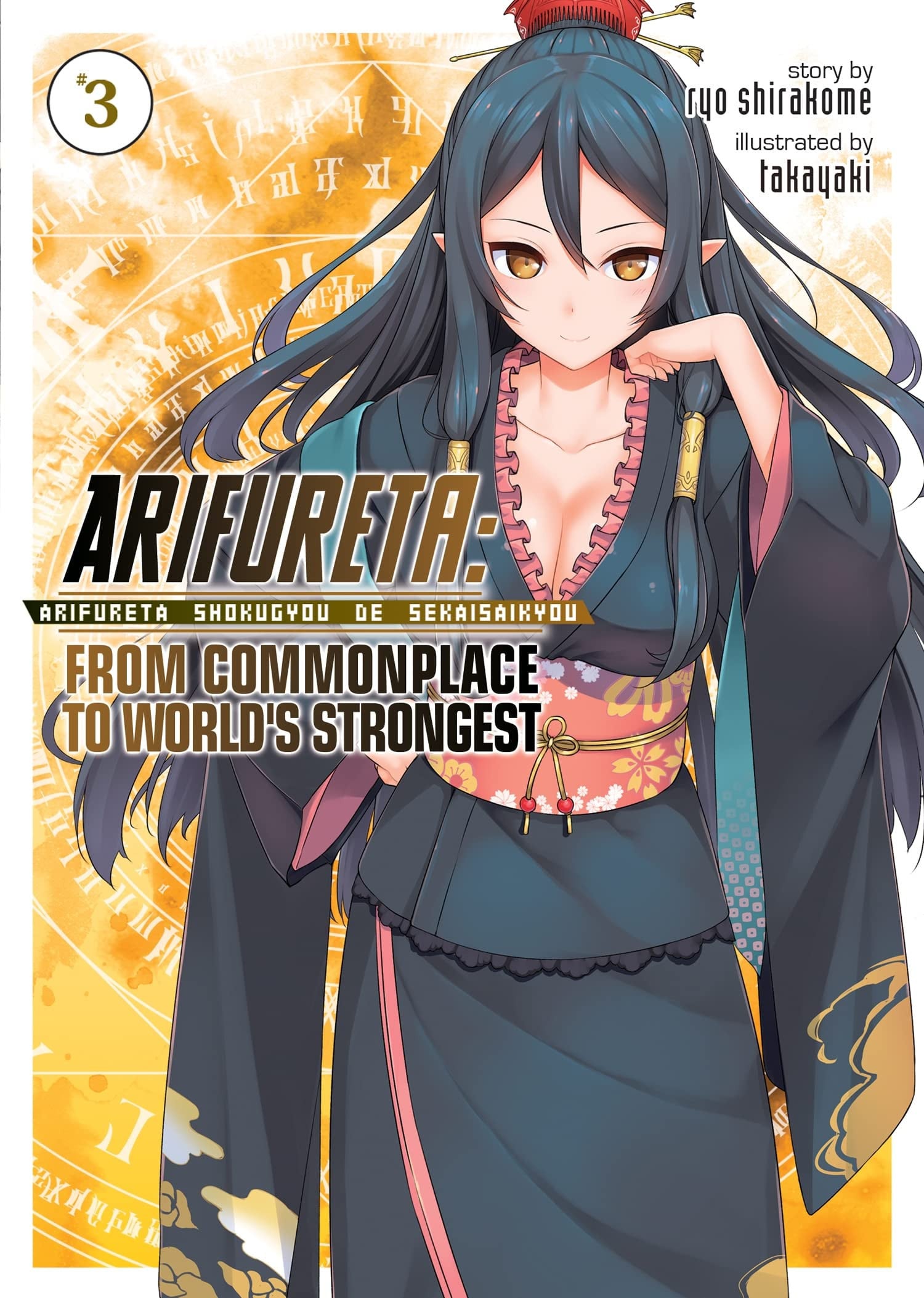 Arifureta: From Commonplace to World's Strongest (Light Novel) Vol. 3 cover