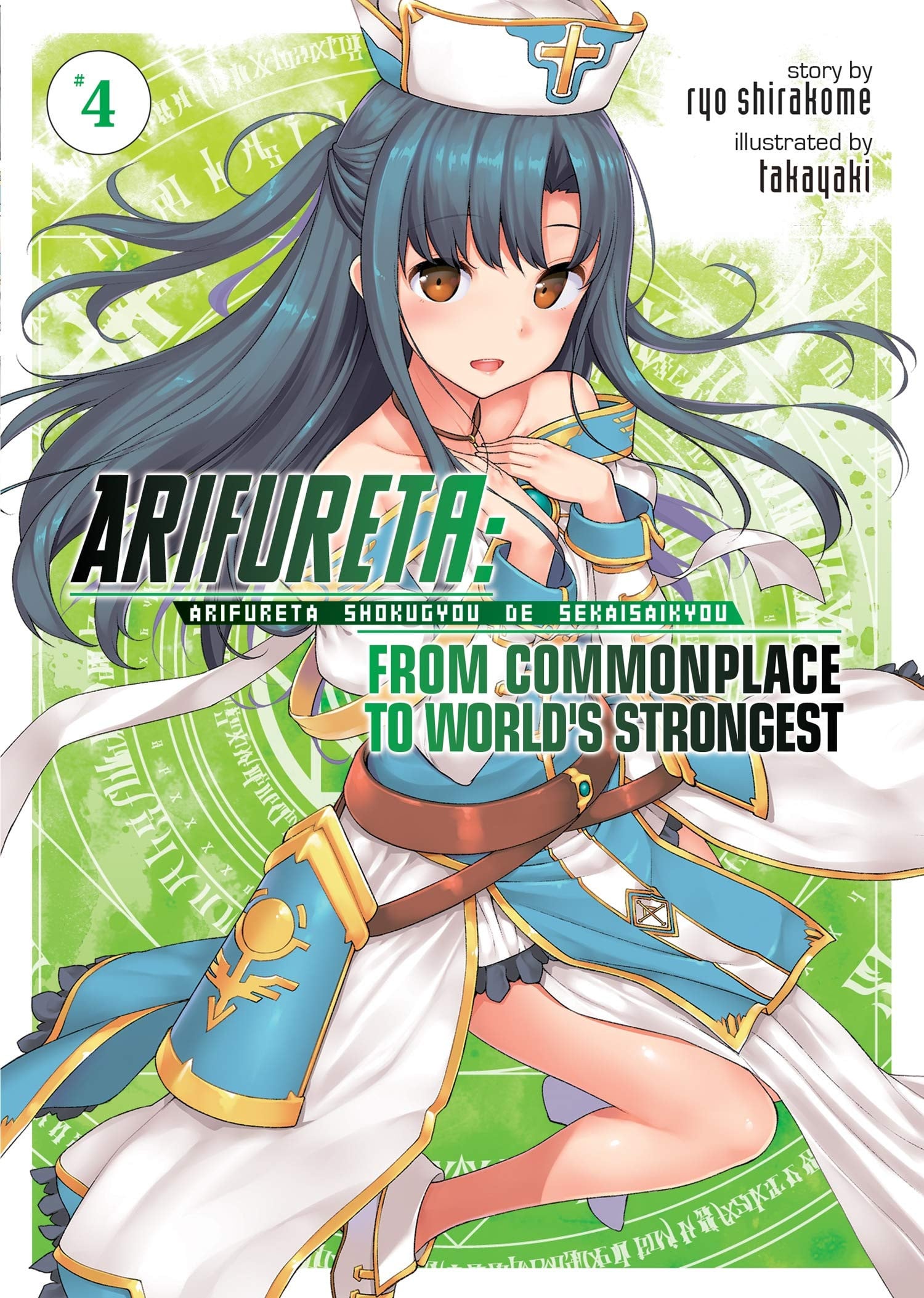 Arifureta: From Commonplace to World's Strongest (Light Novel) Vol. 4 cover