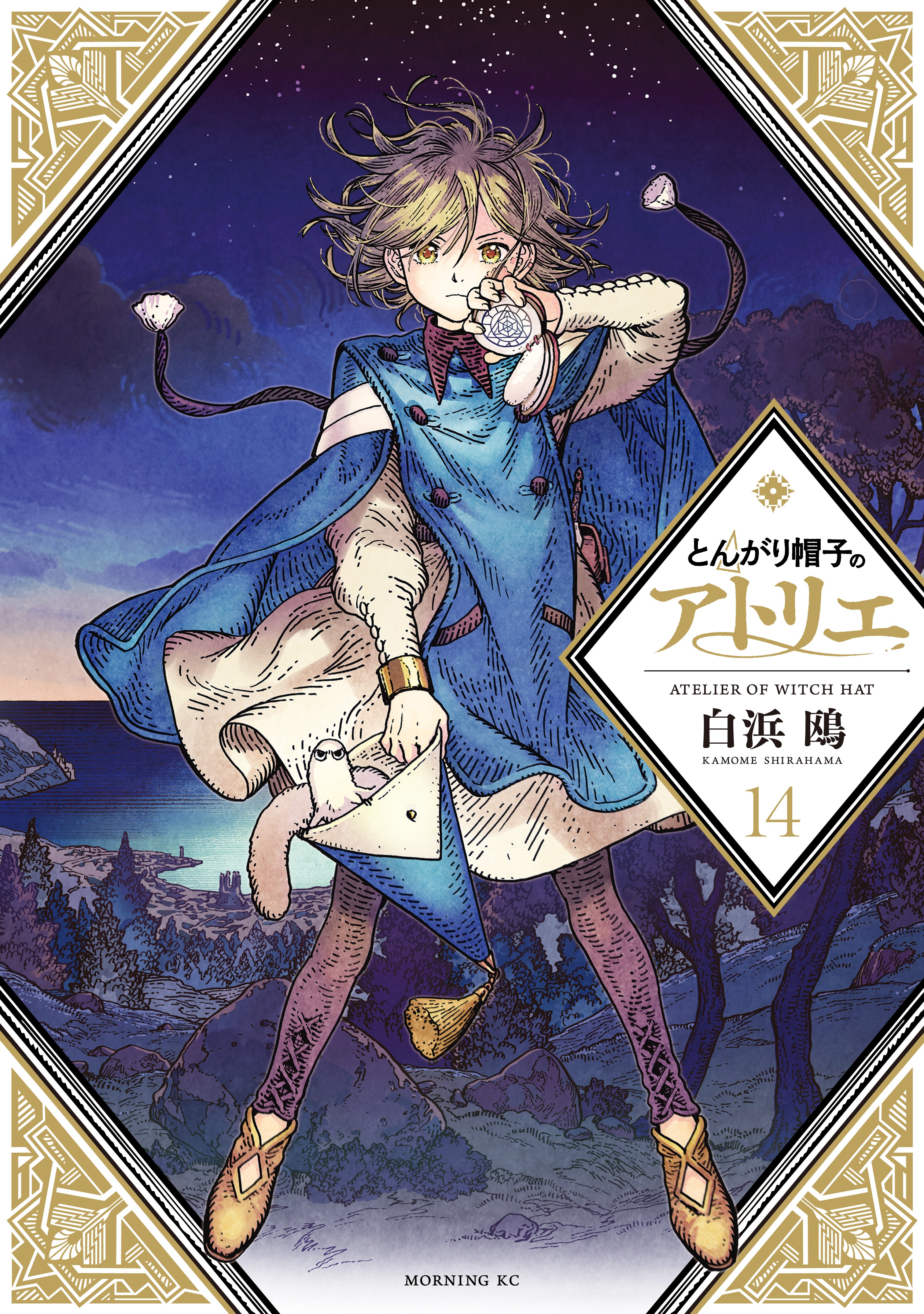 Witch Hat Atelier Vol. 14 cover
