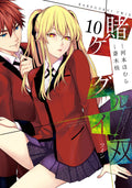 Kakegurui Twin Vol. 10 cover