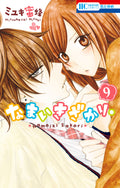 Cheeky Brat Vol. 9 cover
