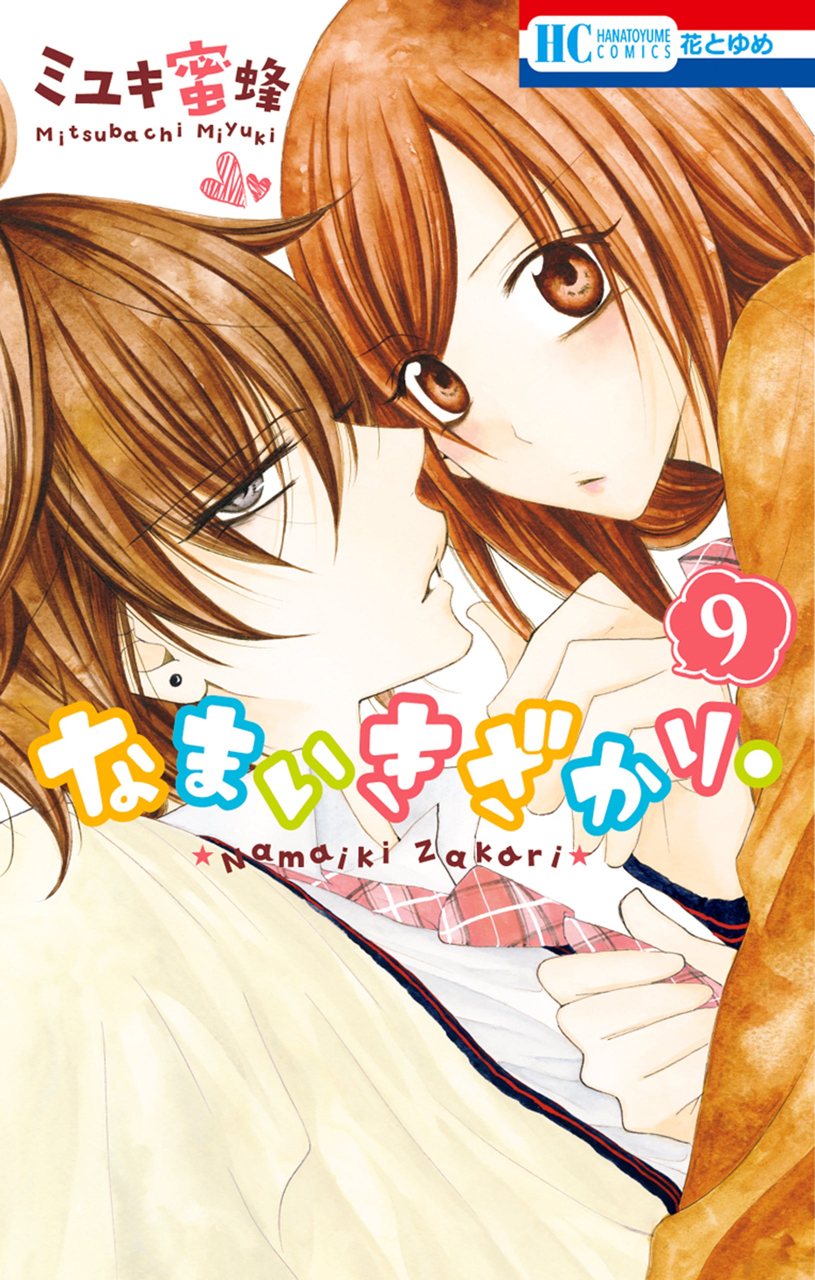 Cheeky Brat Vol. 9 cover