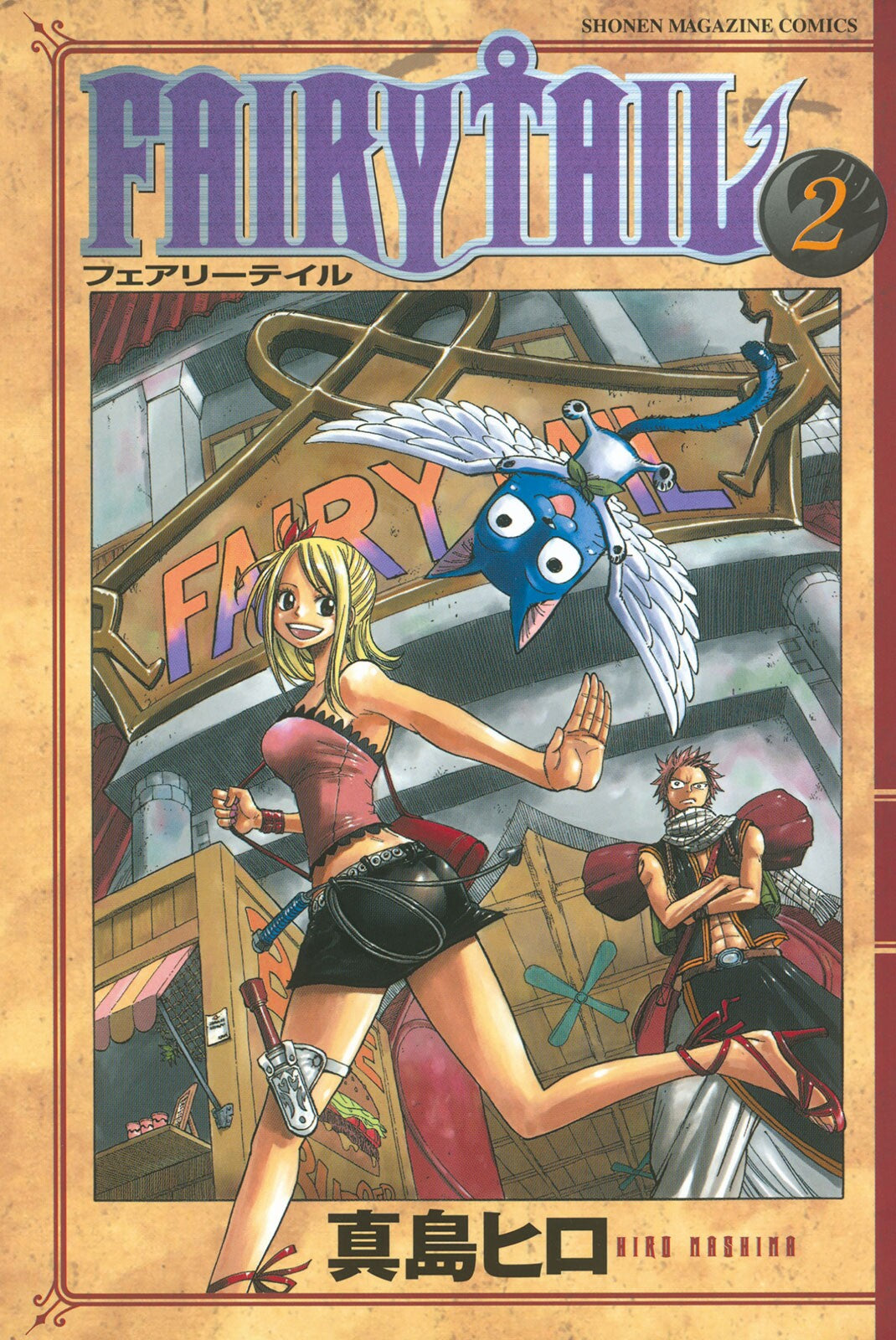 Fairy Tail Vol. 2 cover