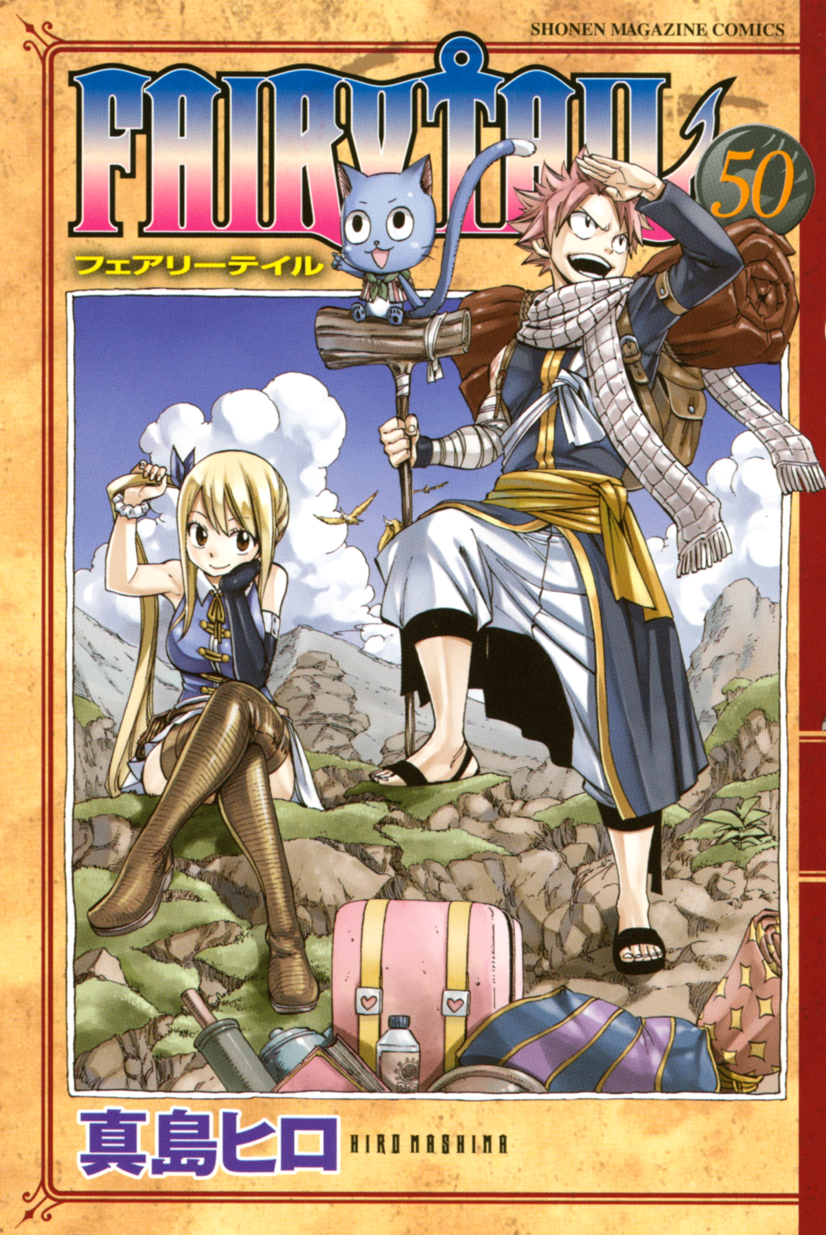 Fairy Tail Vol. 50 cover