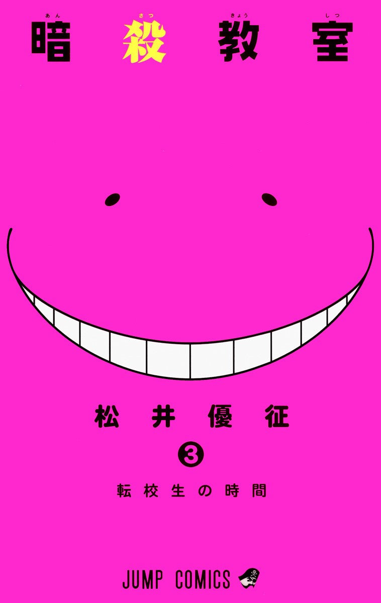 Assassination Classroom Vol. 3 cover