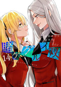 Kakegurui Twin Vol. 14 cover